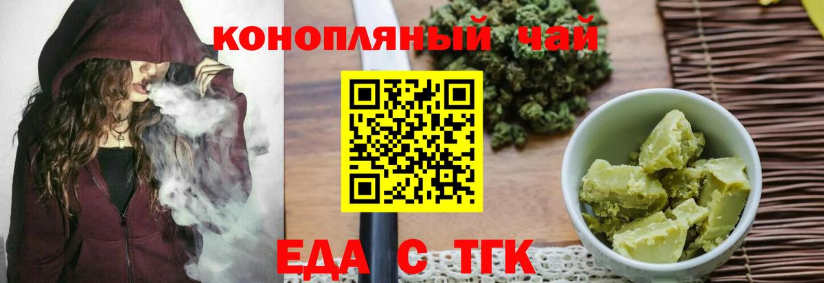 Canna-Cookies конопля  Вход с VPN  Торжок 