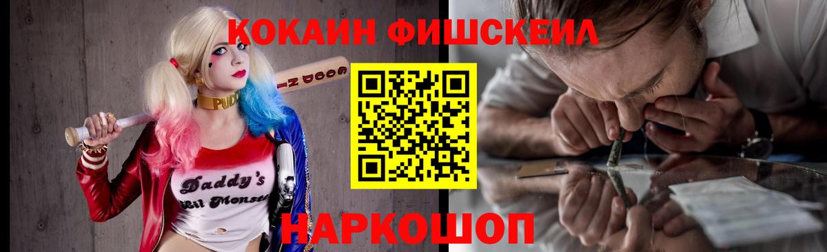 COCAIN Эквадор  Вход с VPN  Торжок  Cocaine  КОКАИН Перу 