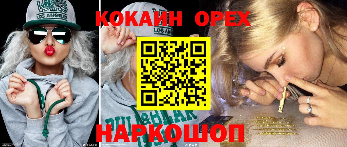 Cocaine Перу Торжок