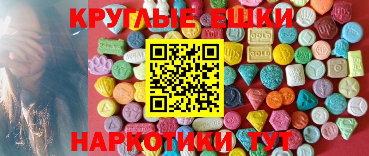 ЭКСТАЗИ 280мг Торжок