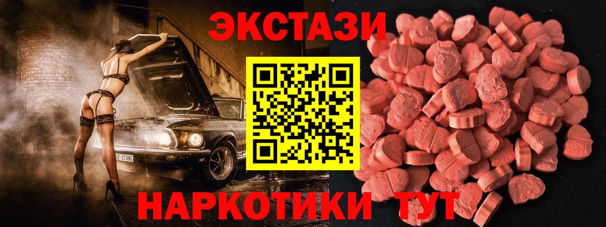 Торжок  ЭКСТАЗИ  Вход с VPN  Ecstasy mix 