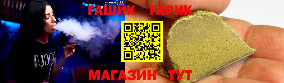 ГАШИШ Изолятор Торжок