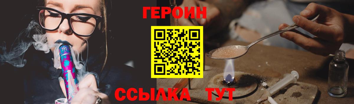 ГЕРОИН  ГЕРОИН герыч  Вход с VPN  Торжок 