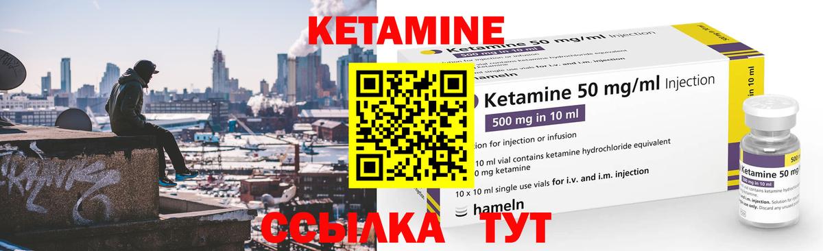 Торжок  Кетамин ketamine  darknet официальный сайт  Вход с VPN 