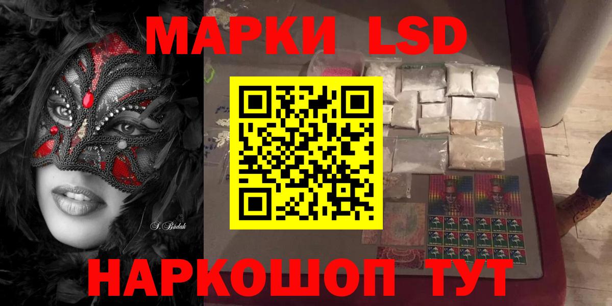 Лсд 25 экстази ecstasy  Вход с VPN  Торжок 