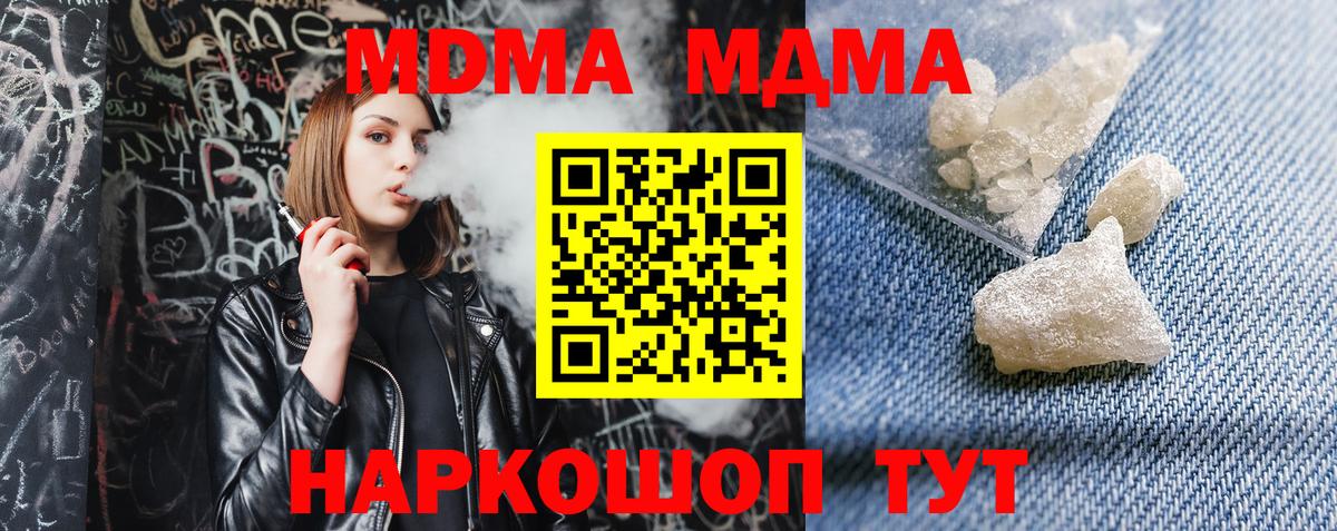 МДМА VHQ  Вход с VPN  МДМА  Торжок  MDMA VHQ 
