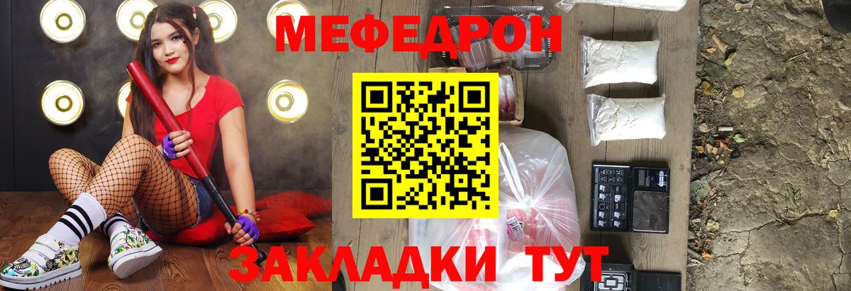 Мефедрон  Мефедрон mephedrone  Меф мука  Вход с VPN  Торжок 