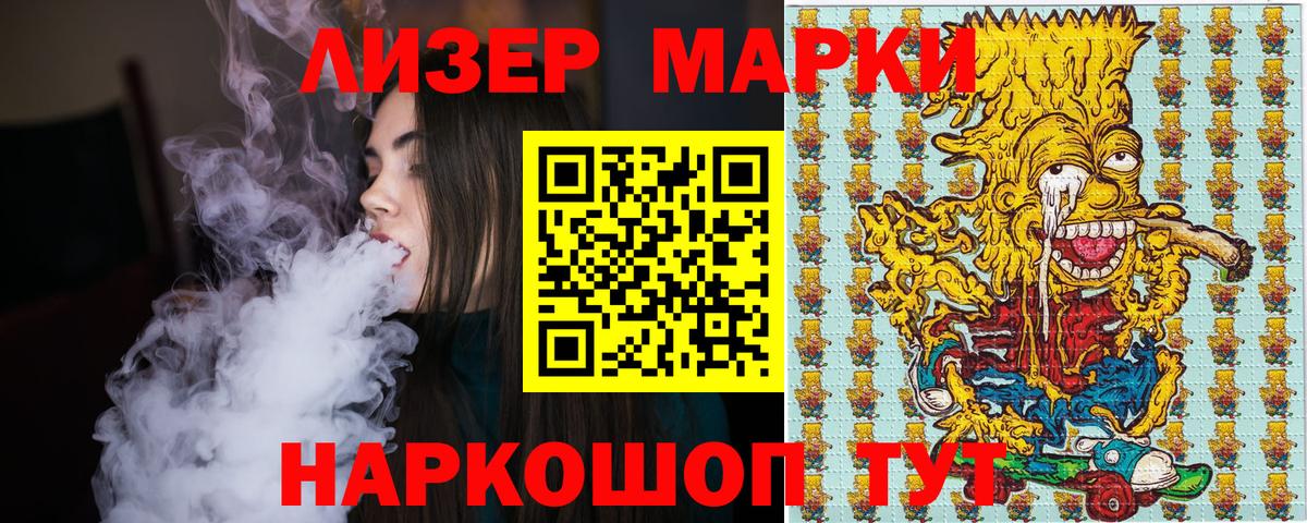 Марки N-bome 1,5мг Торжок