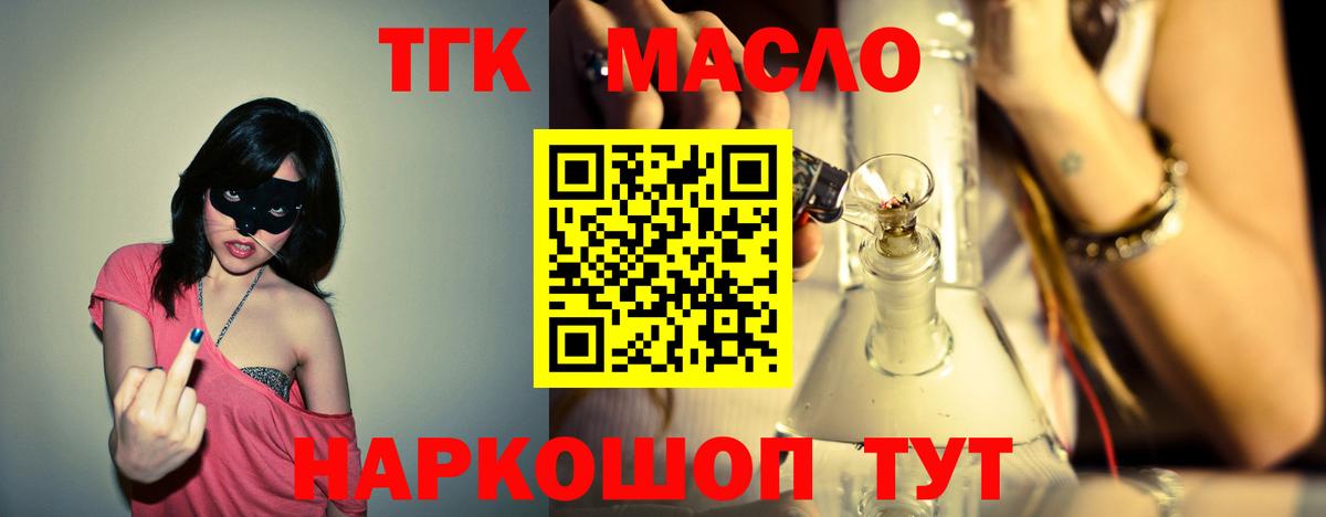 магазин    ТГК концентрат  Вход с VPN  Торжок  ТГК концентрат 