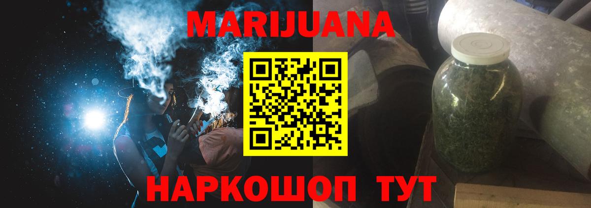 Бошки марихуана OG Kush  Вход с VPN  Канабис план  Шишки марихуана LSD WEED  Торжок 